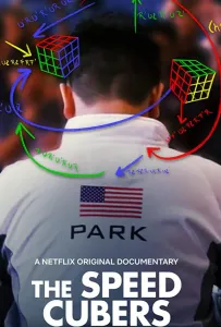 Скоростной кубинг (фильм 2020)