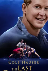 Последний чемпион (фильм 2020)