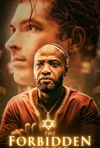 Запретное желание (фильм 2021)