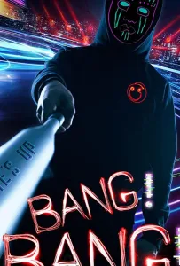 Пиф-Паф (фильм 2020)