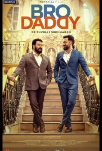 Папашка (фильм 2022)