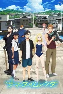 Летнее время (аниме 2022)