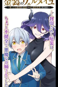 Вермейл в золотом: Сильнейший маг проходит через магический мир с сильнейшей катастрофой (аниме 2022)