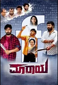 Ложь (фильм 2022)