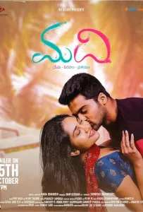 Только ты (фильм 2021)