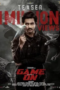 Игра в месть / Игра начинается (фильм 2023)