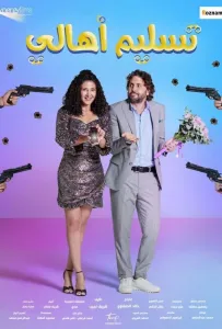 Красивые люди (фильм 2022)