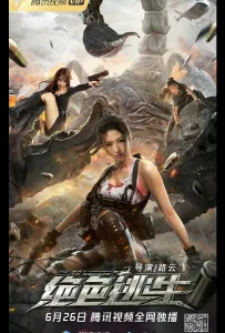 Некуда бежать (фильм 2021)