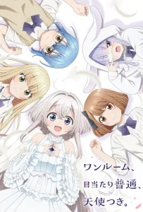 Одна комната, солнечный свет, ангел (аниме 2024)