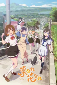 Слушайте Хананарэ (аниме 2024)