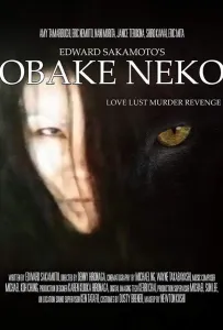 Призрачный кот (фильм 2023)