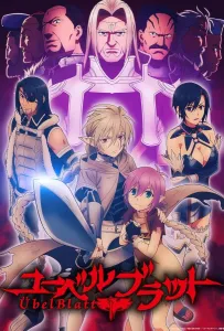 Клинок зла (аниме 2024)