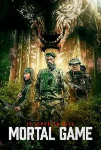 Смертельная игра (фильм 2024)