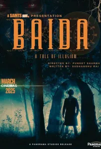 Петля (фильм 2025)