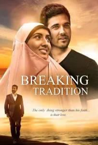 Ломая традиции (фильм 2024)