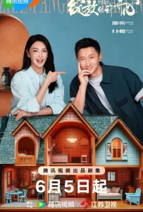 Цветущее счастье (сериал 2025)