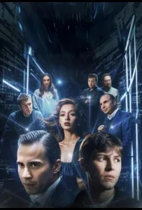 Блокчейн (сериал 2025)