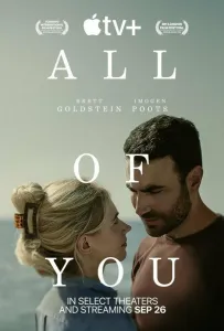 Только ты (фильм 2024)