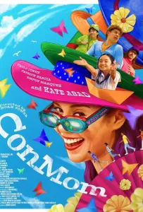 Мама-мошенница (фильм 2025)