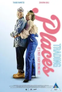 Поменяться местами (фильм 2024)