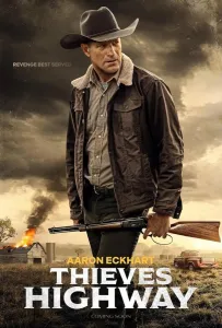 Воровское шоссе (фильм 2025)