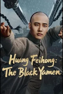 Вон Фейхун: Чёрная Секта (фильм 2025)